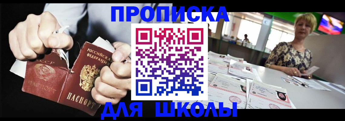 прописка поиск в Егорьевске