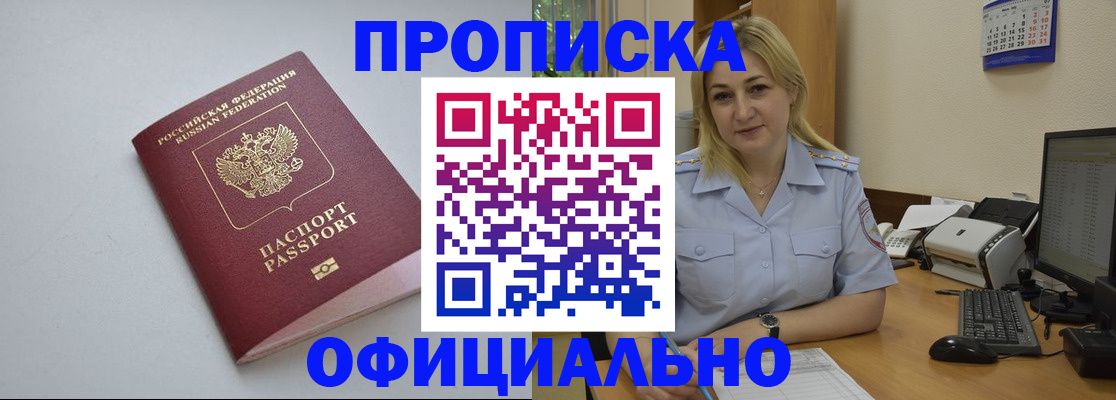 найти адрес прописки в Егорьевске