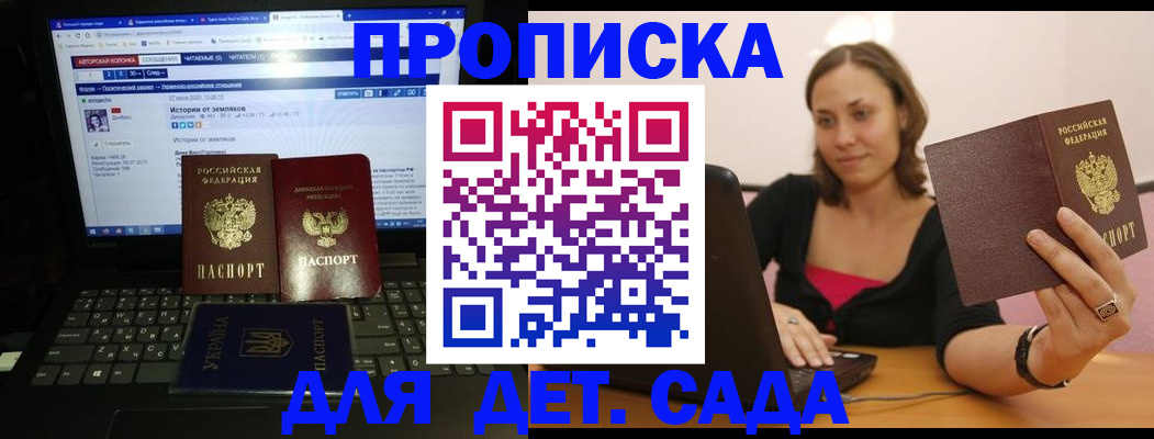 временная регистрация надежно в Егорьевске